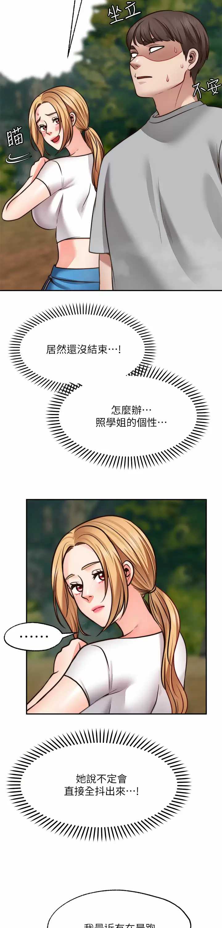 愿望不射限