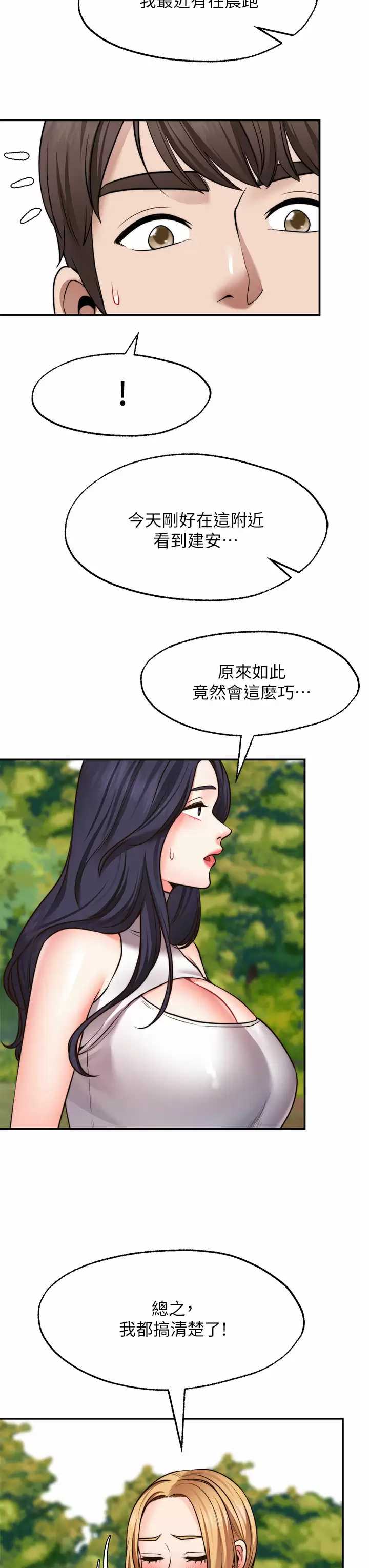 愿望不射限