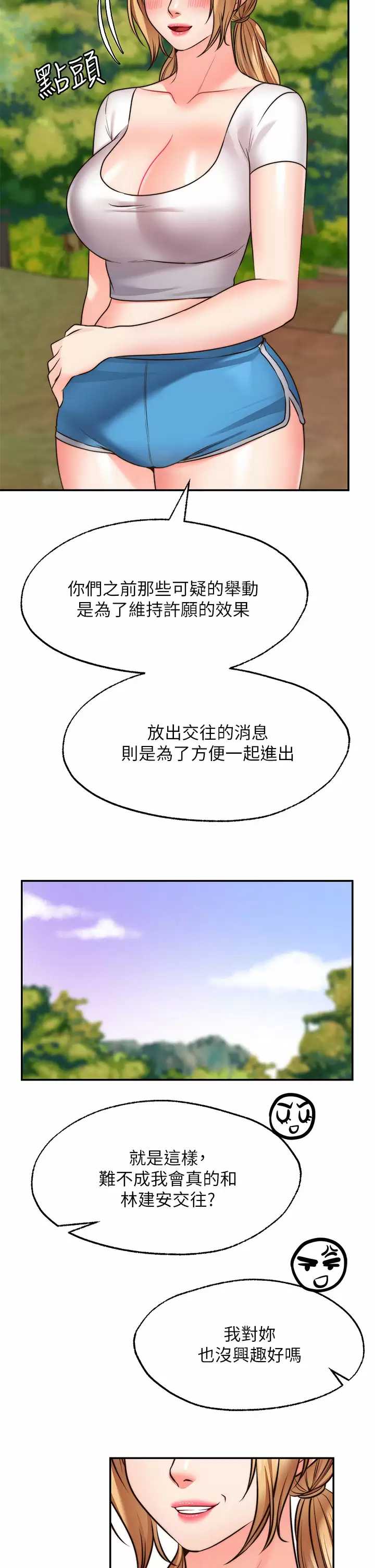 愿望不射限
