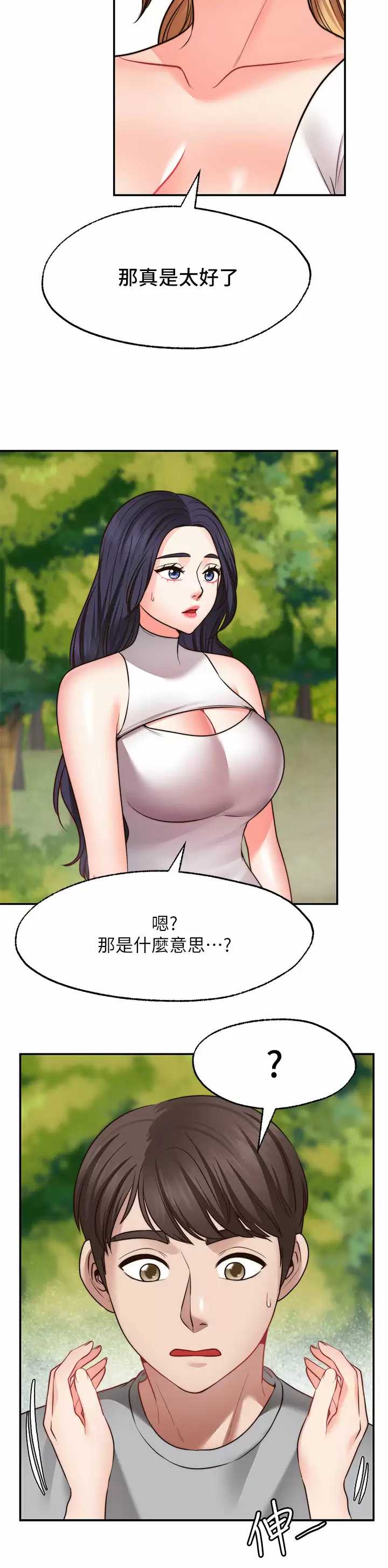 愿望不射限