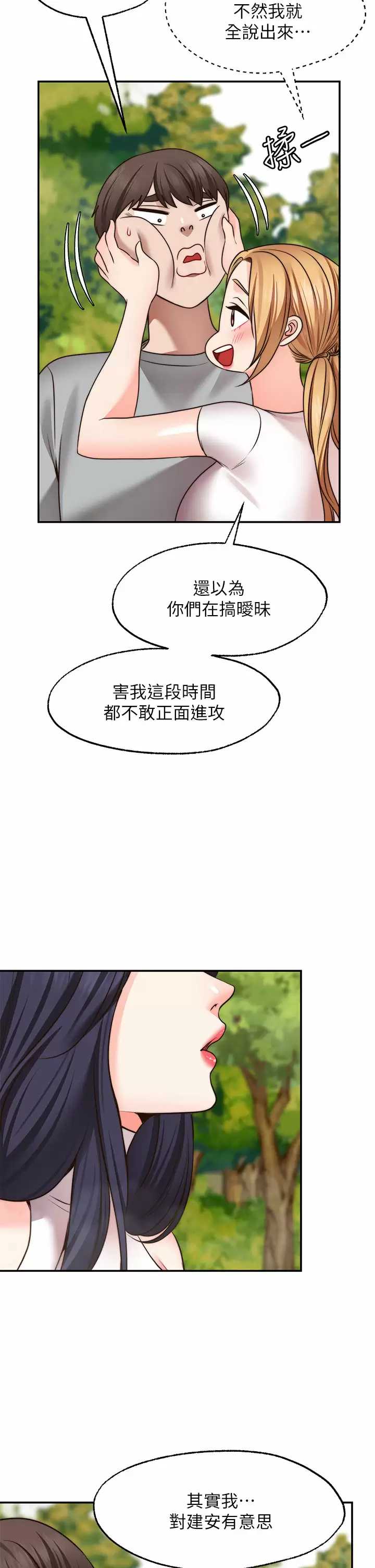 愿望不射限