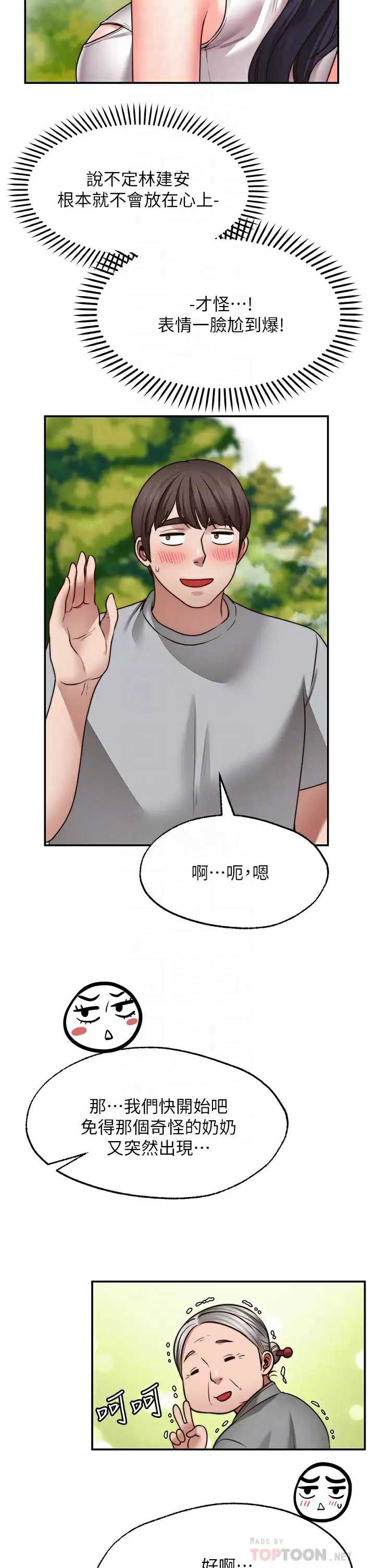 愿望不射限