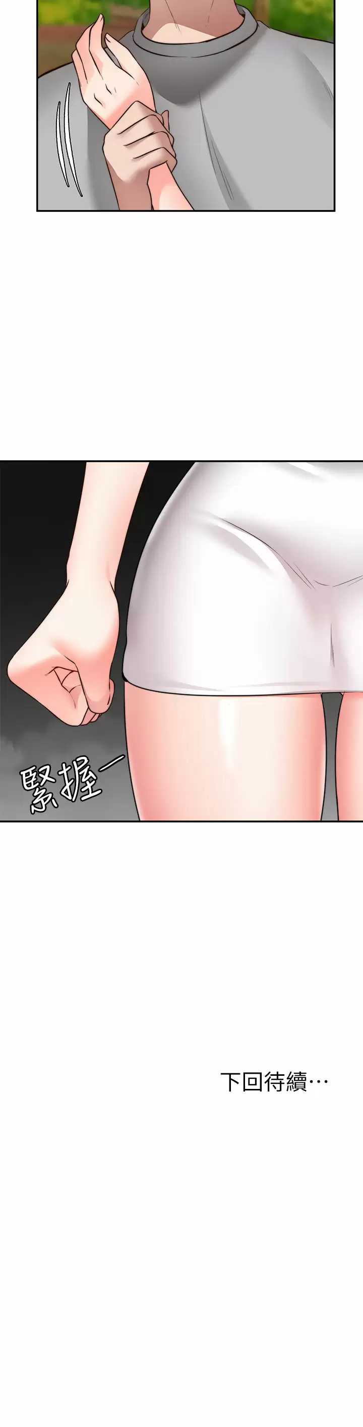 愿望不射限