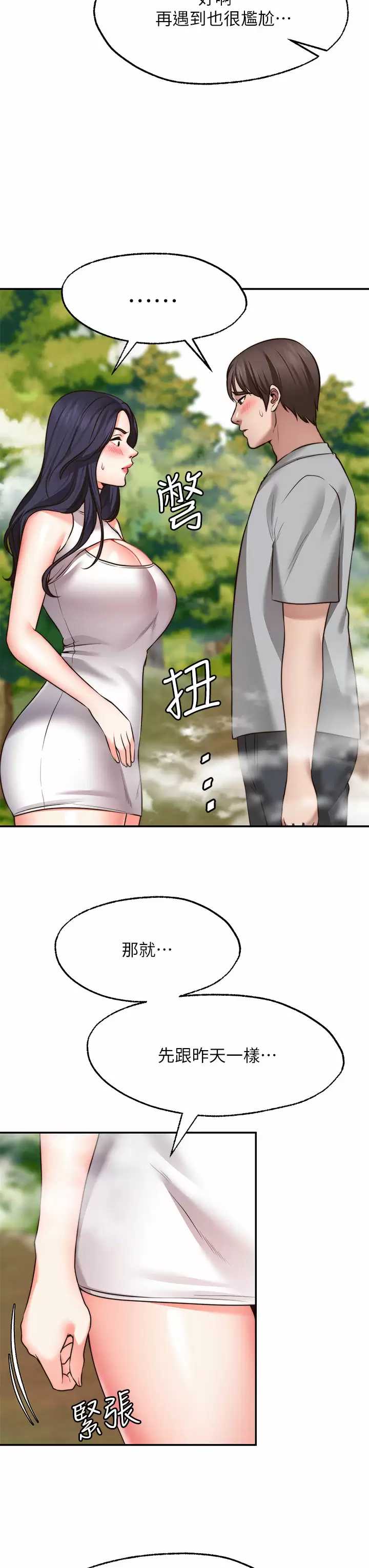 愿望不射限