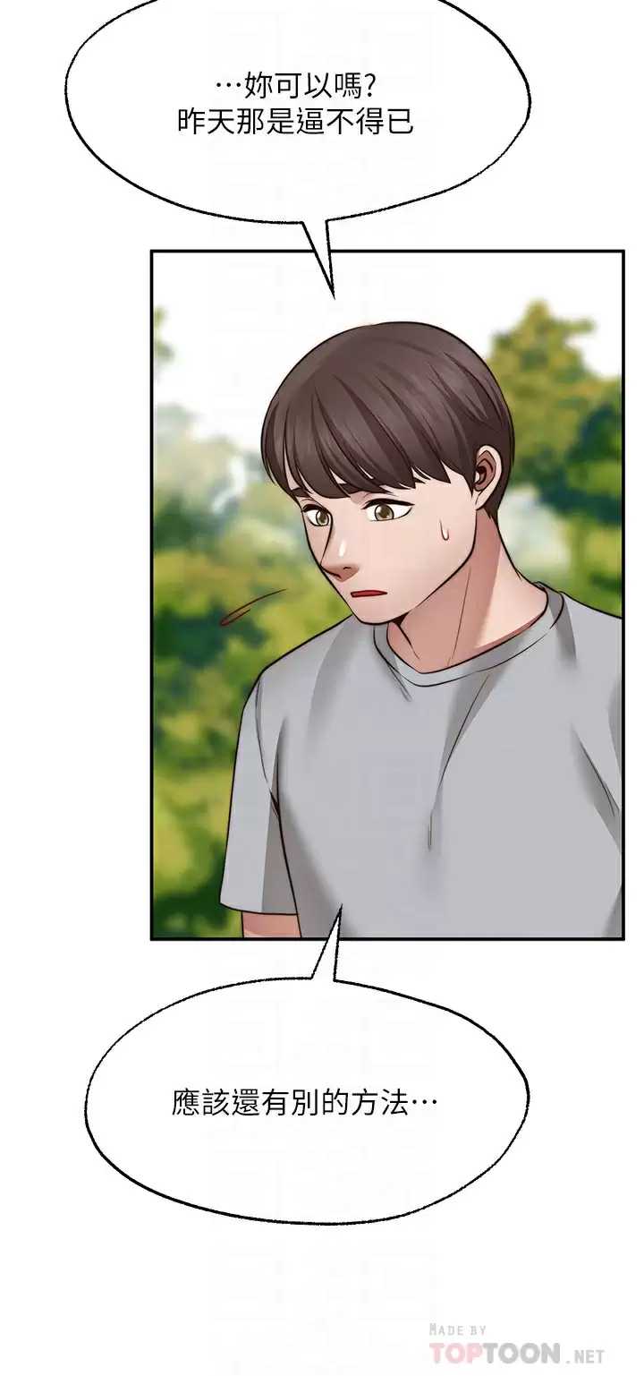 愿望不射限