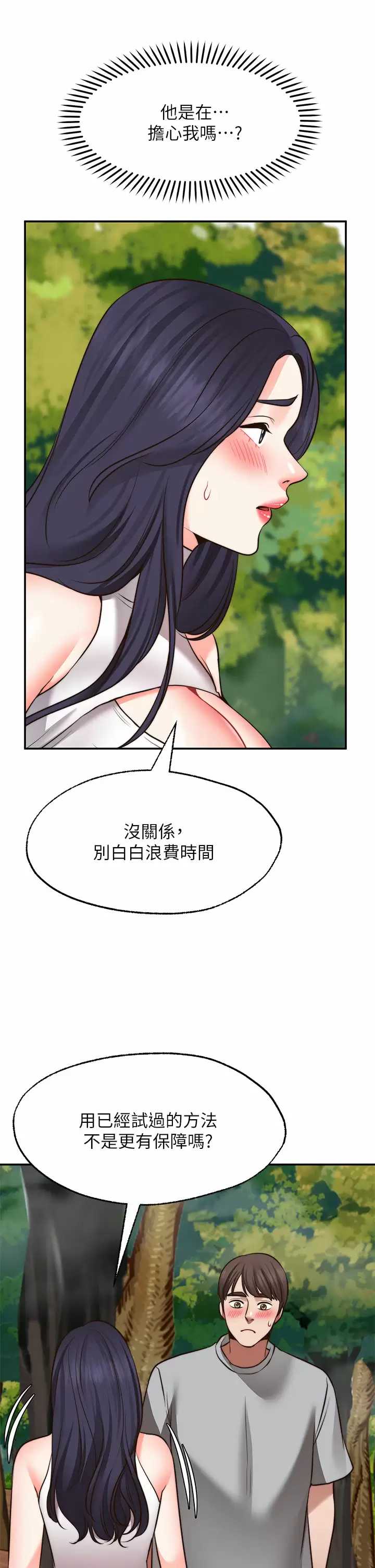 愿望不射限