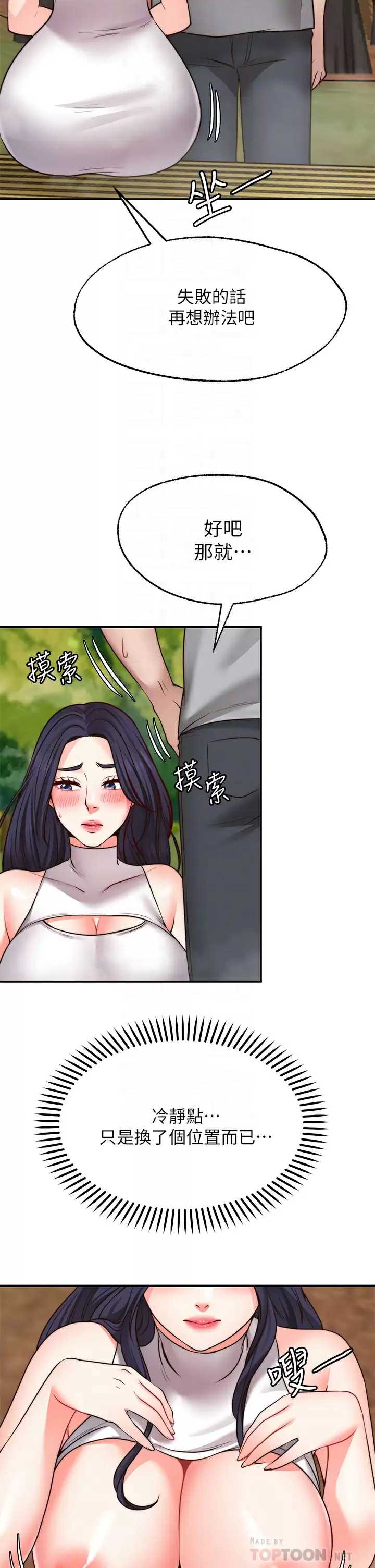 愿望不射限