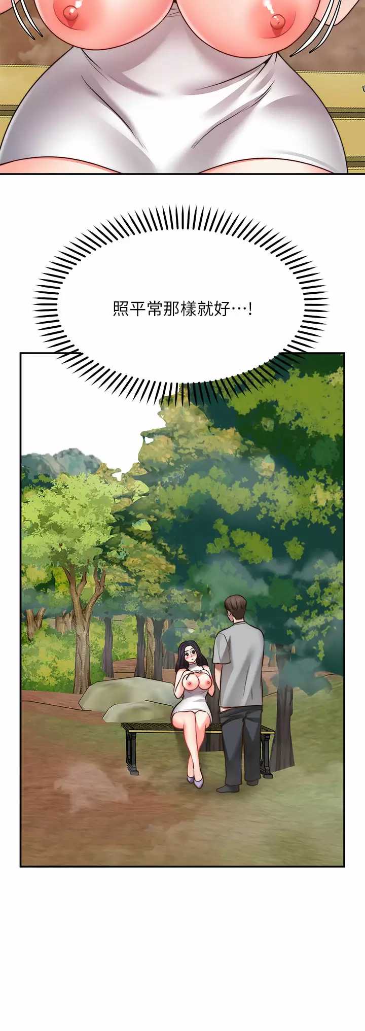 愿望不射限