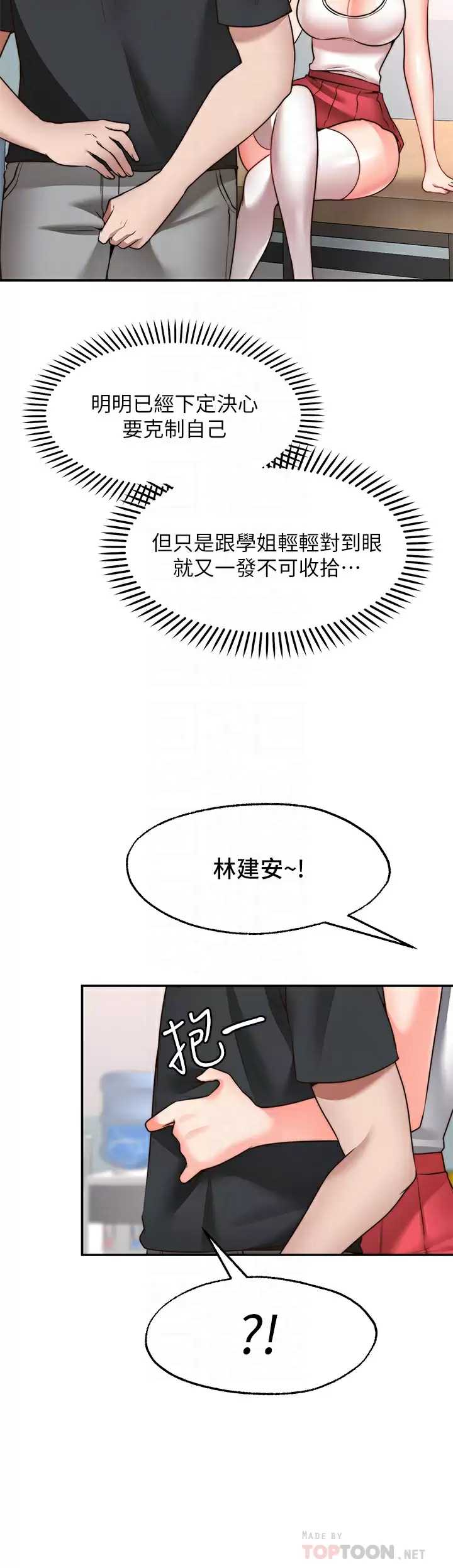 愿望不射限