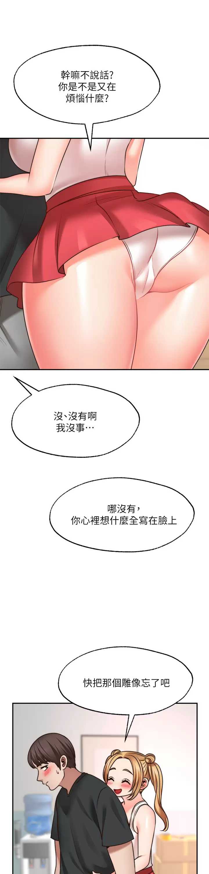 愿望不射限