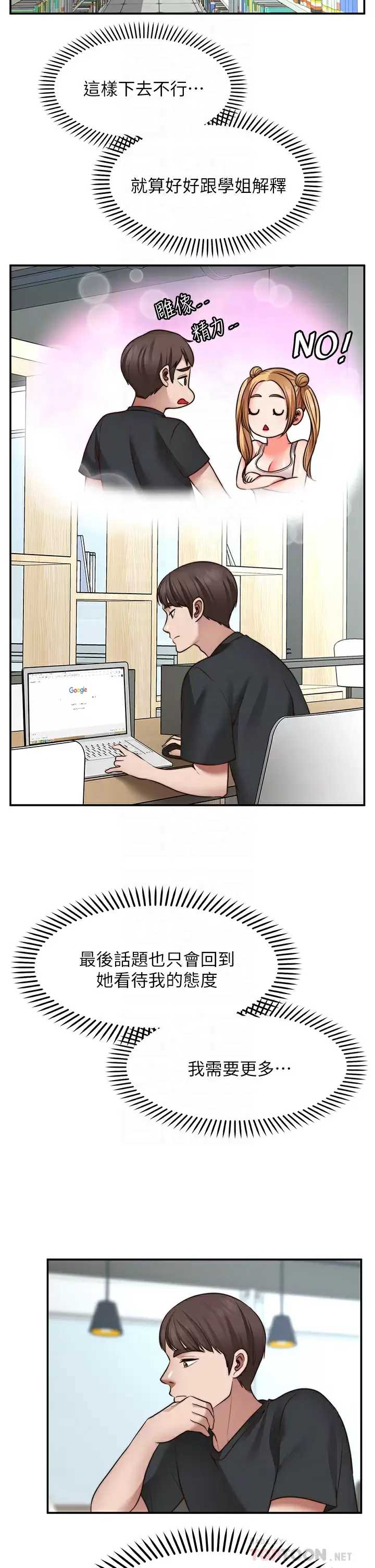 愿望不射限
