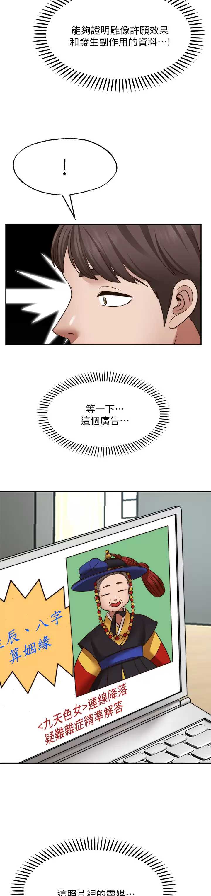 愿望不射限