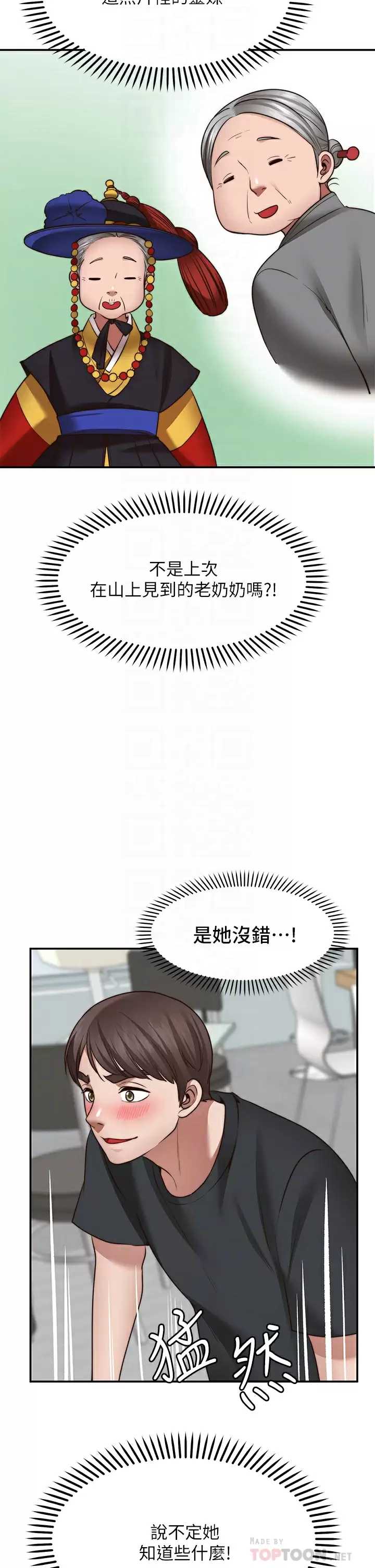 愿望不射限