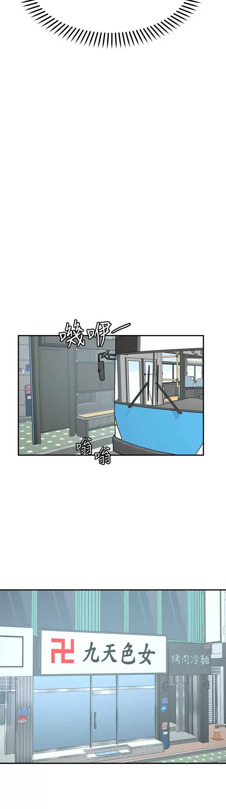愿望不射限