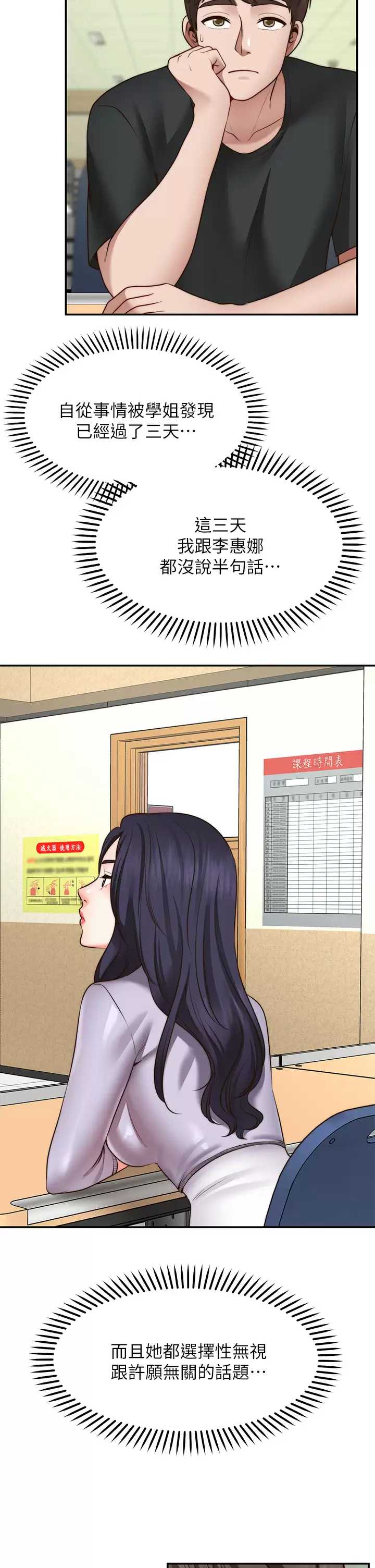 愿望不射限