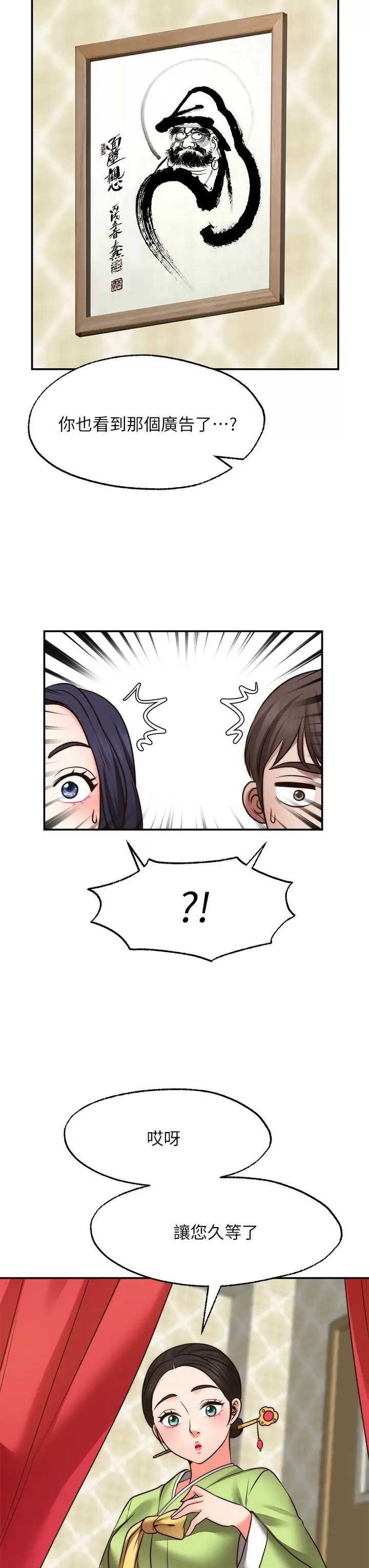 愿望不射限