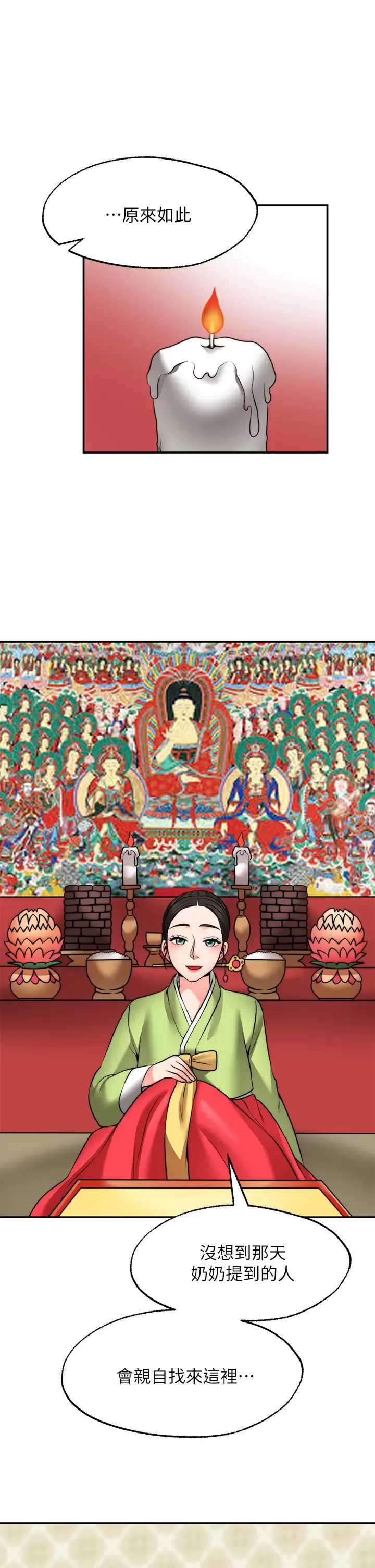 愿望不射限