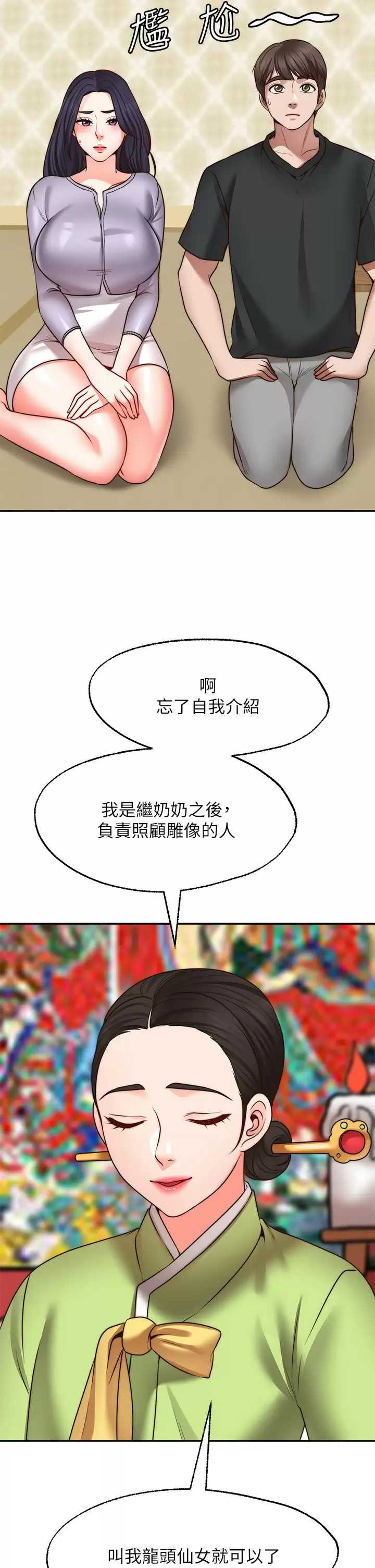 愿望不射限