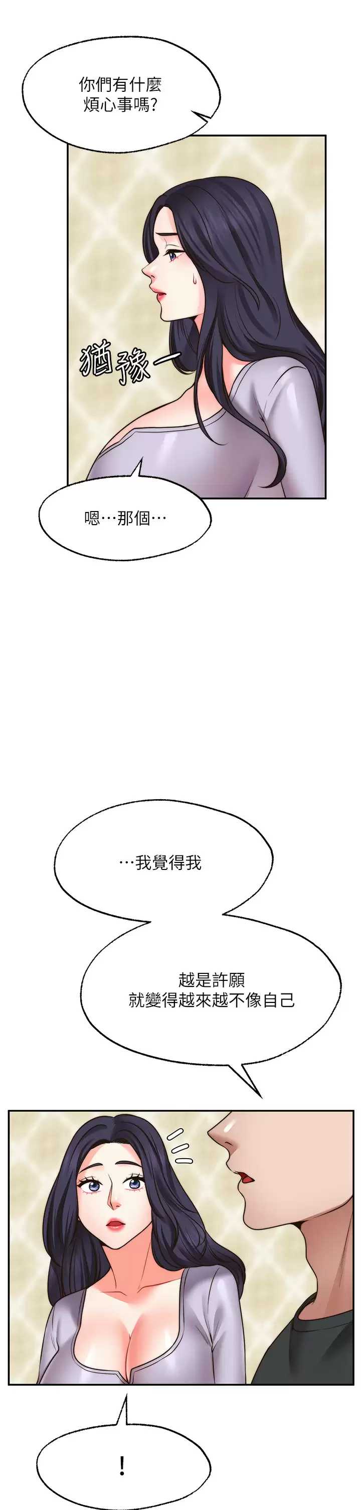 愿望不射限