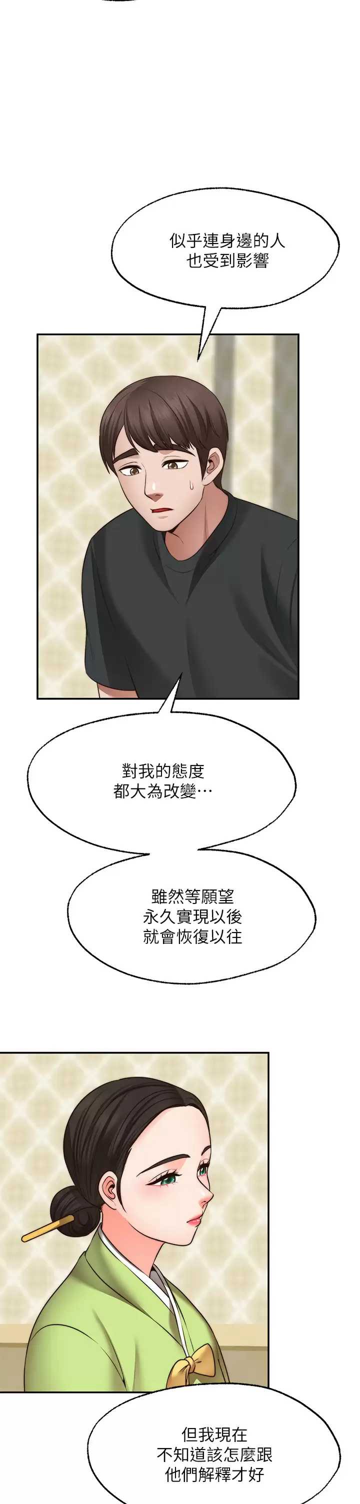 愿望不射限