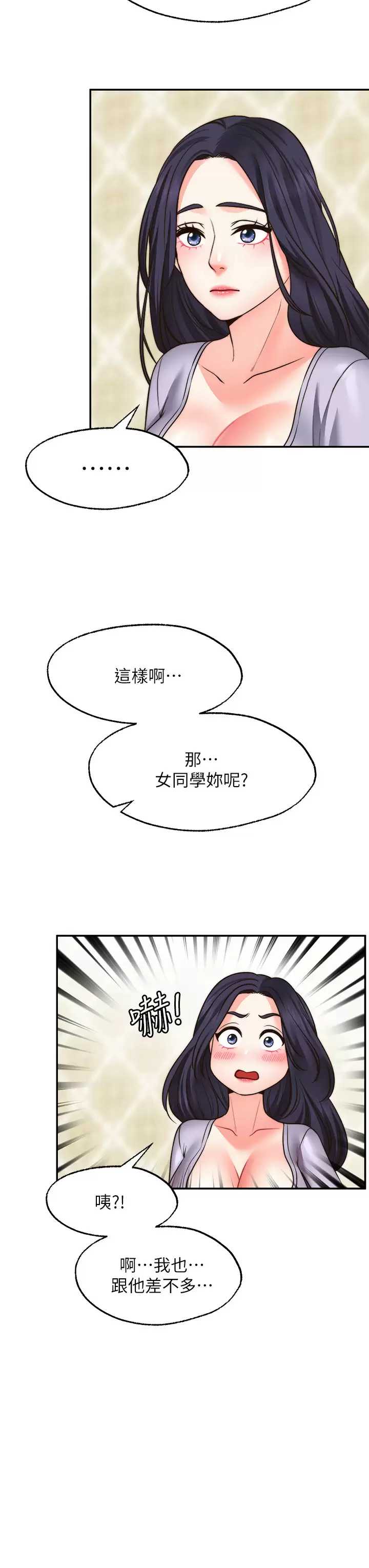愿望不射限