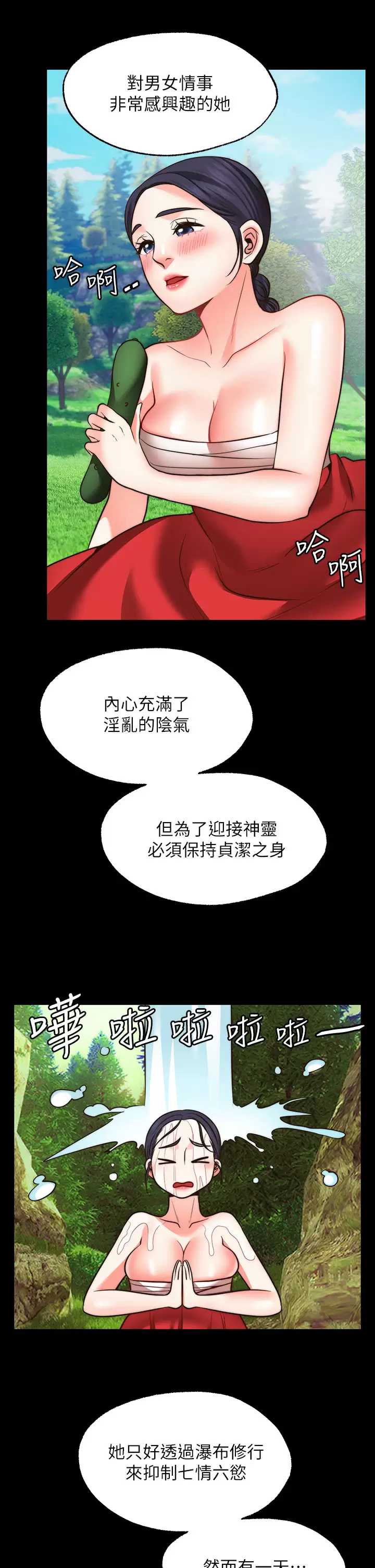 愿望不射限
