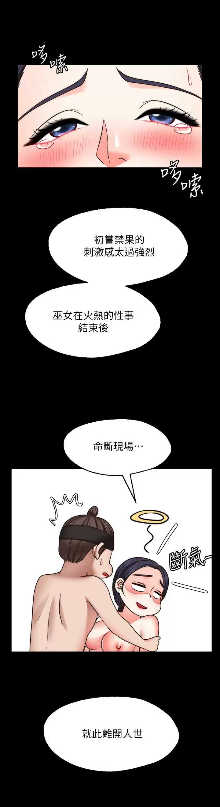 愿望不射限