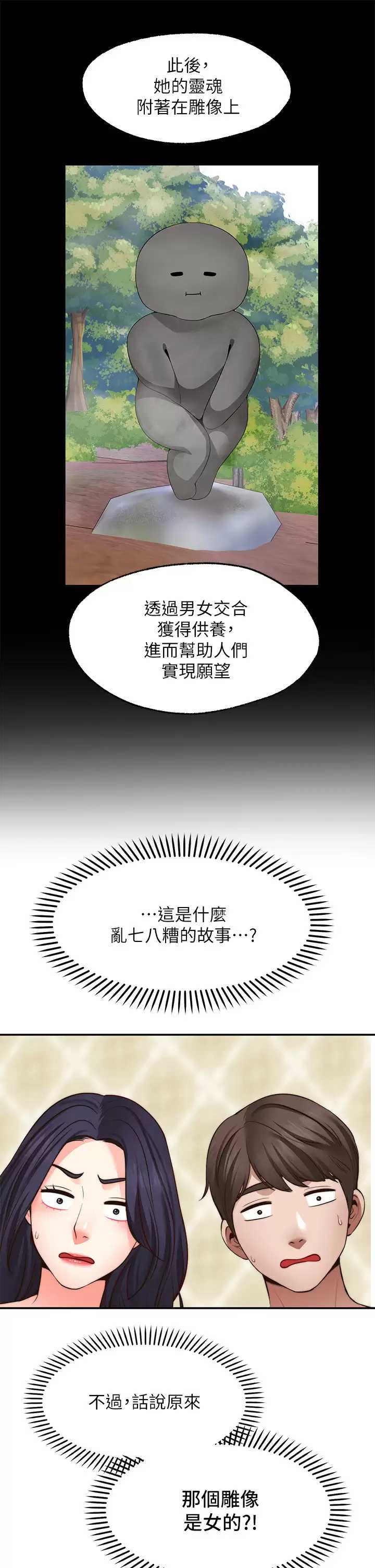 愿望不射限