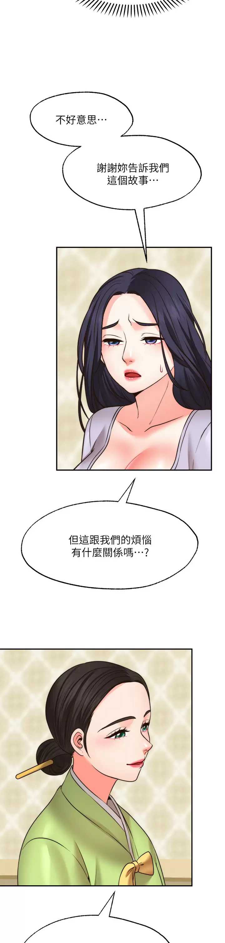 愿望不射限
