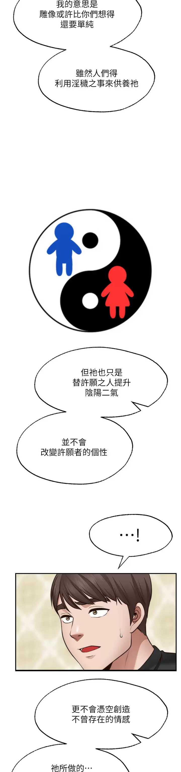 愿望不射限