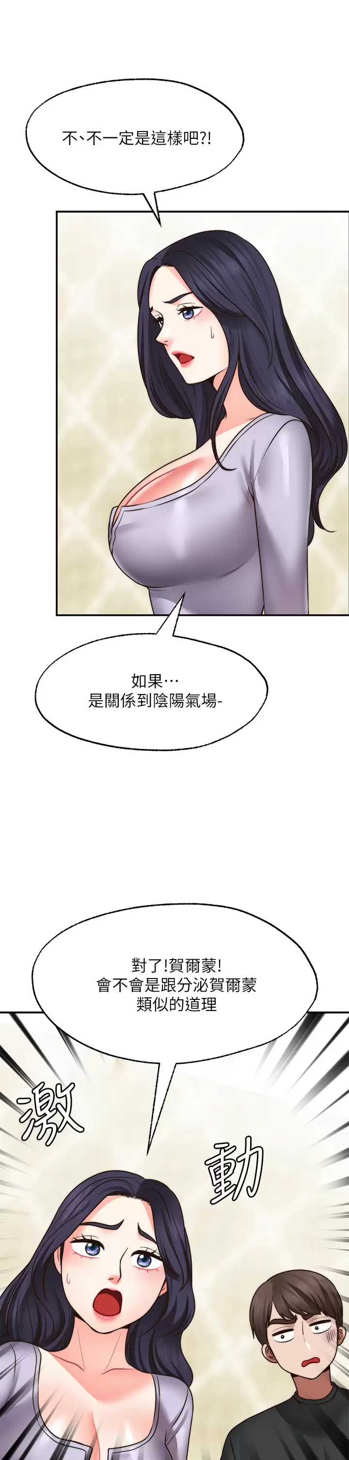 愿望不射限