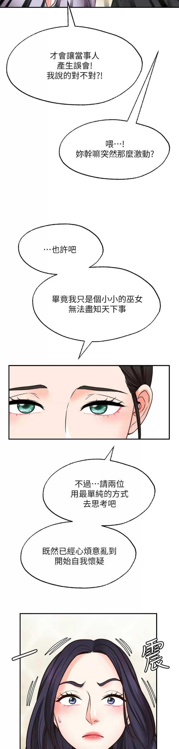 愿望不射限