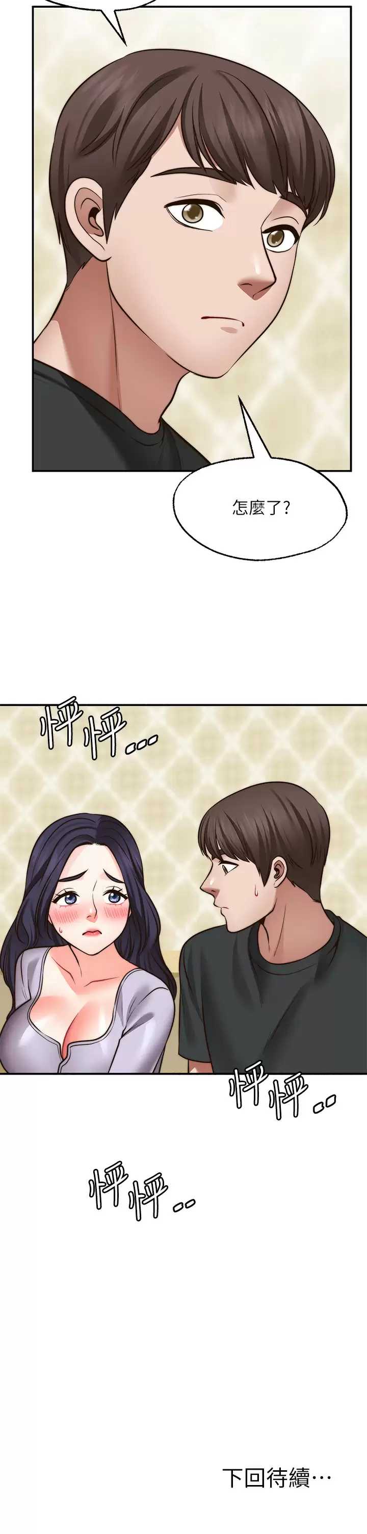 愿望不射限
