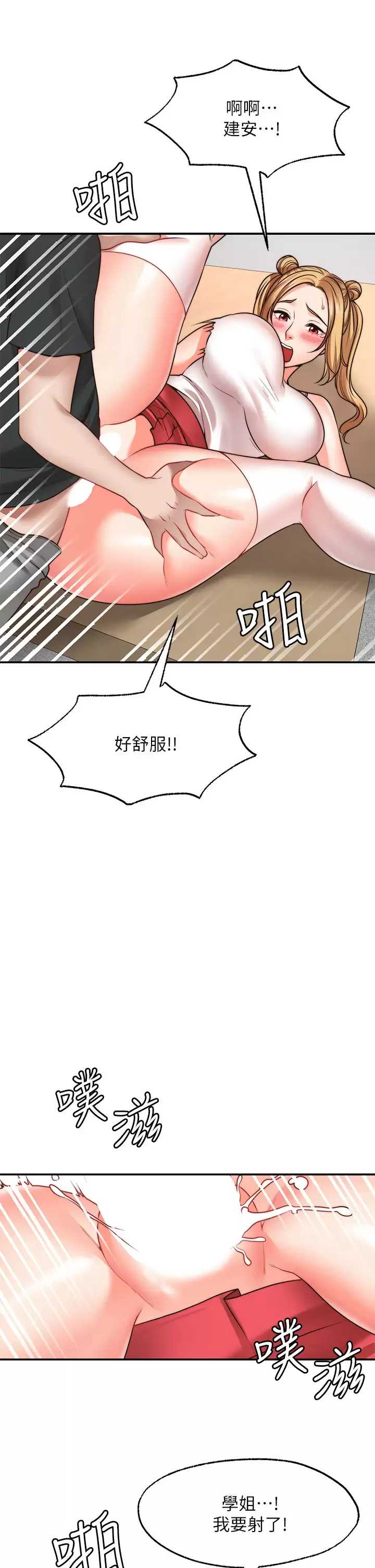 愿望不射限