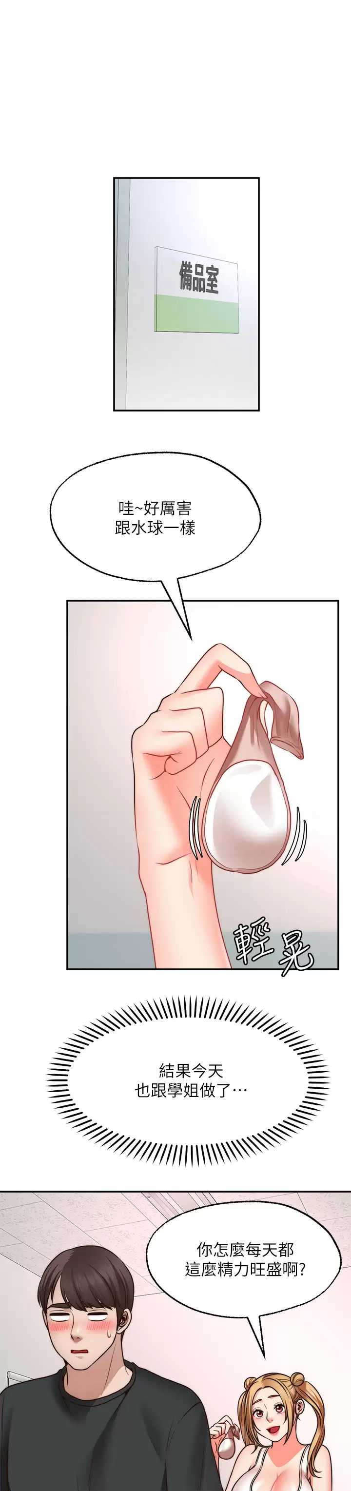 愿望不射限
