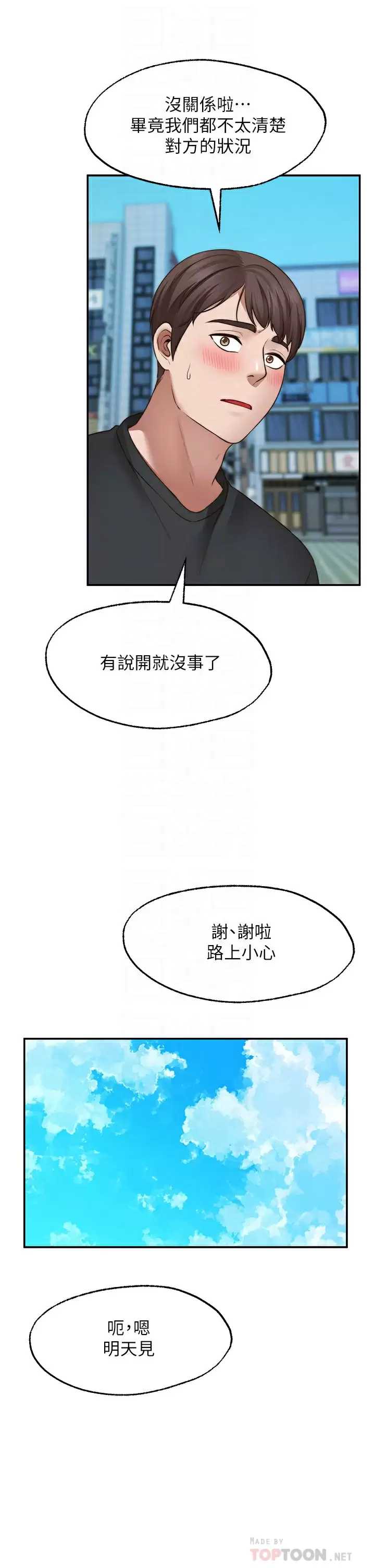 愿望不射限