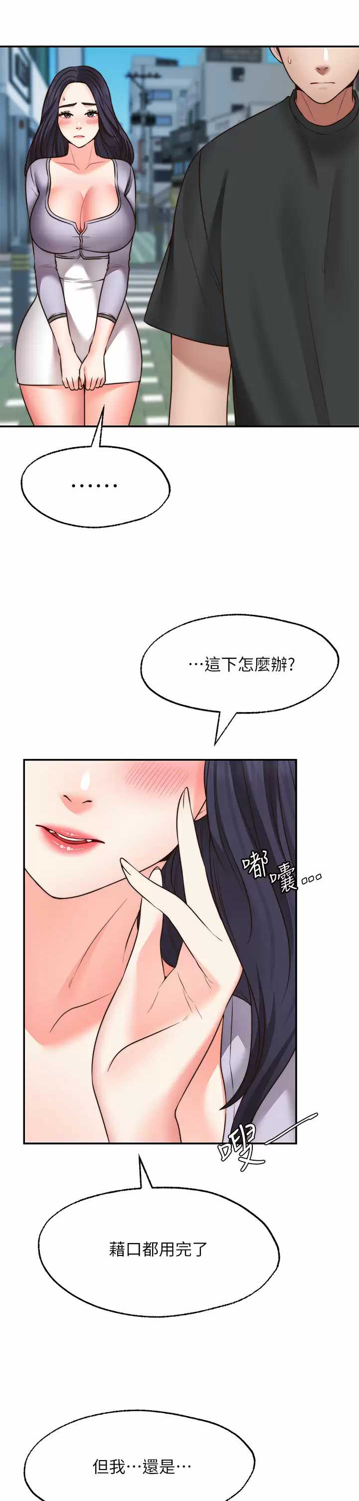 愿望不射限