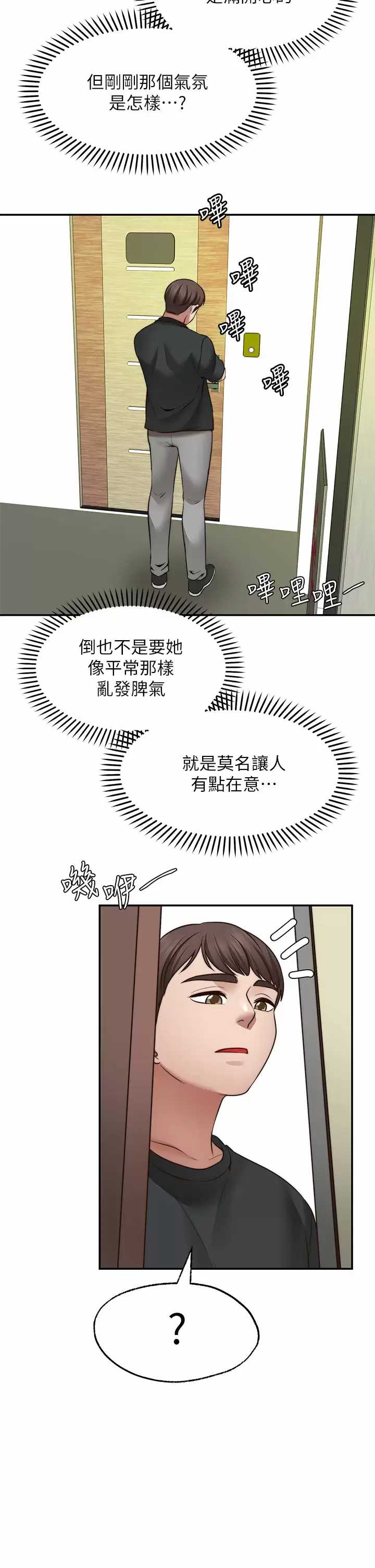 愿望不射限