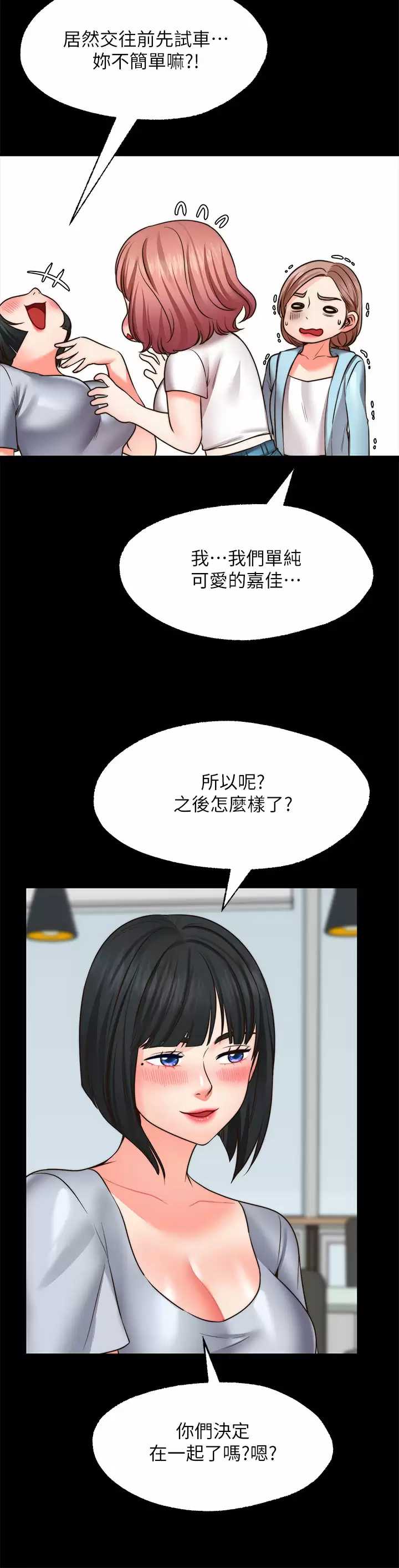 愿望不射限