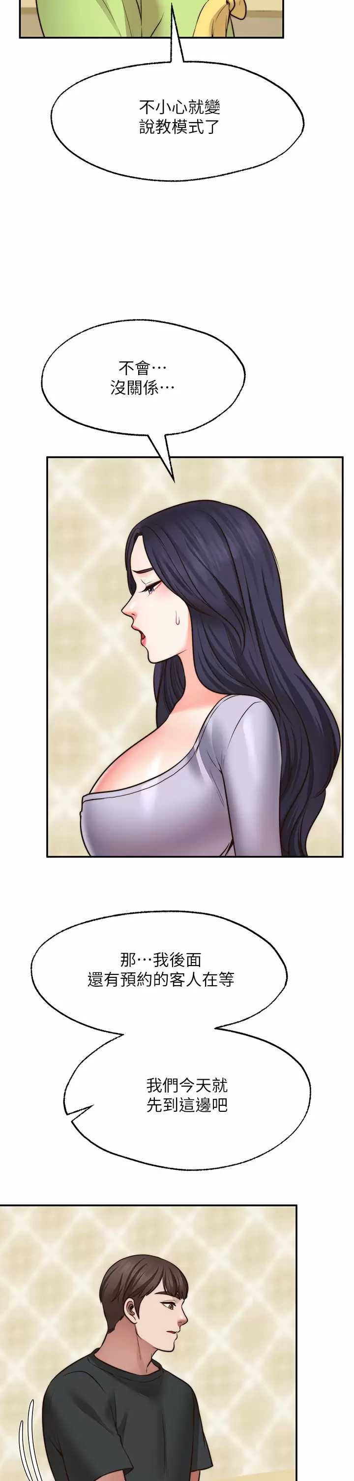 愿望不射限