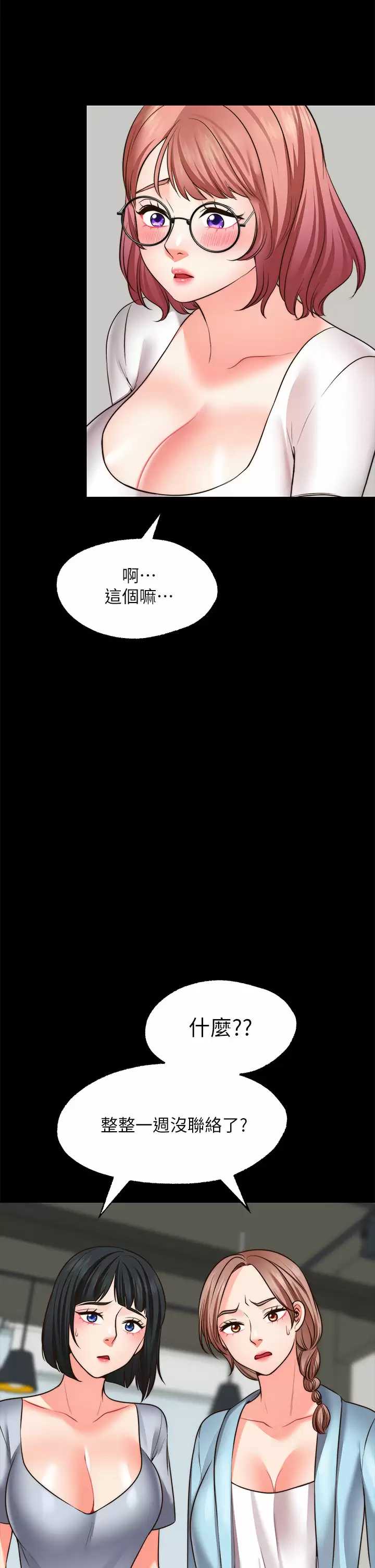 愿望不射限
