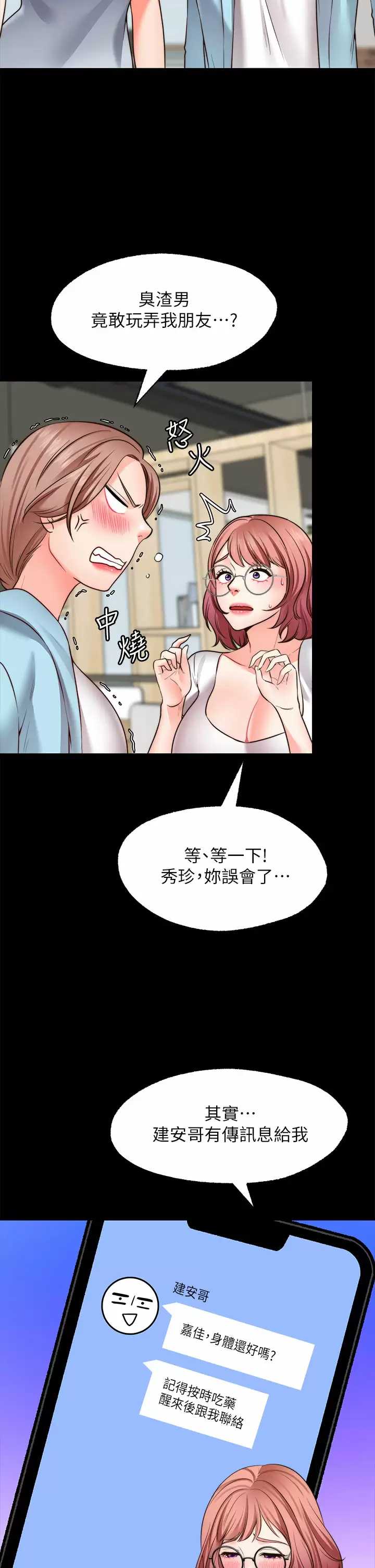 愿望不射限