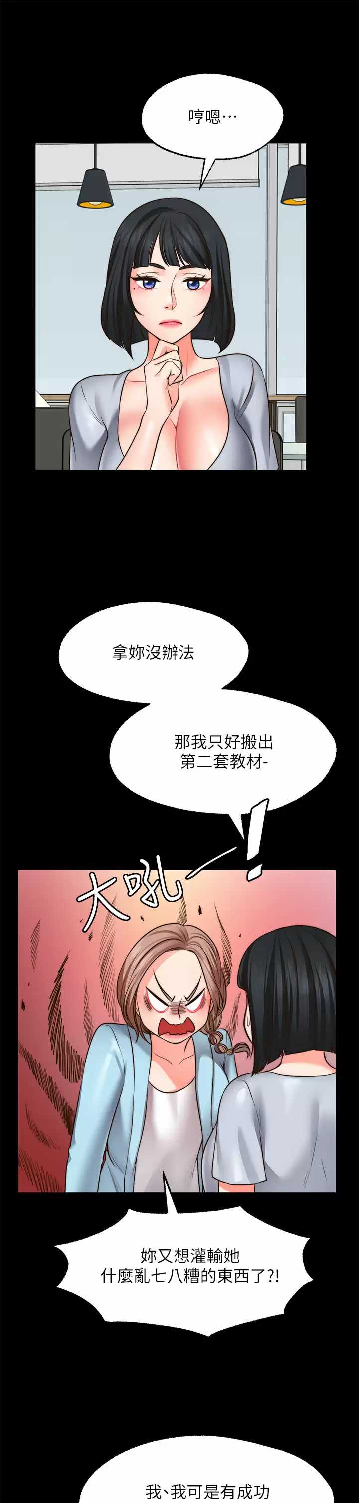 愿望不射限