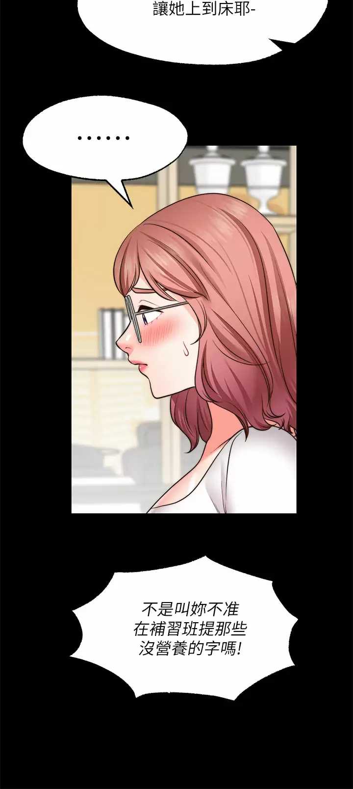 愿望不射限