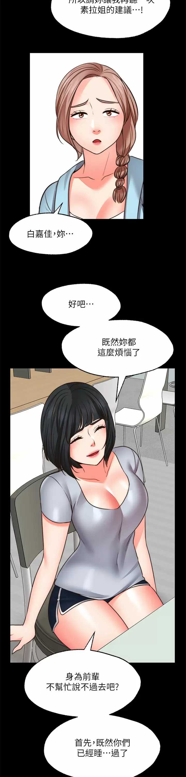 愿望不射限