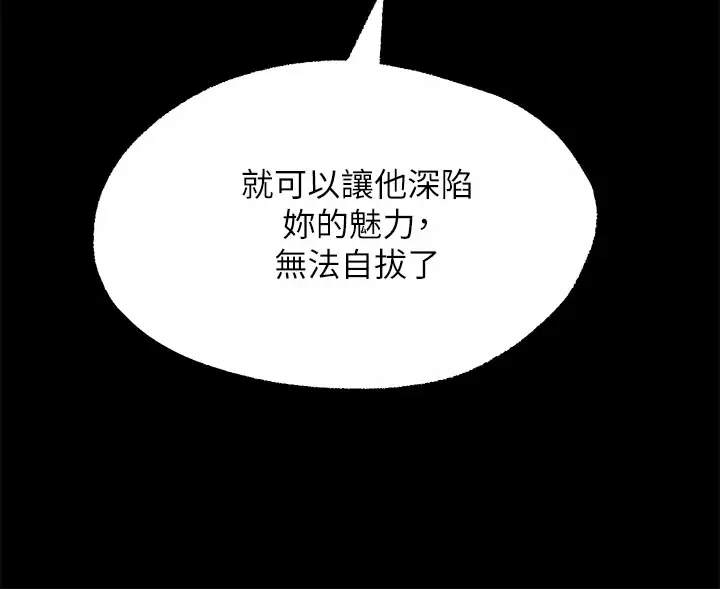 愿望不射限