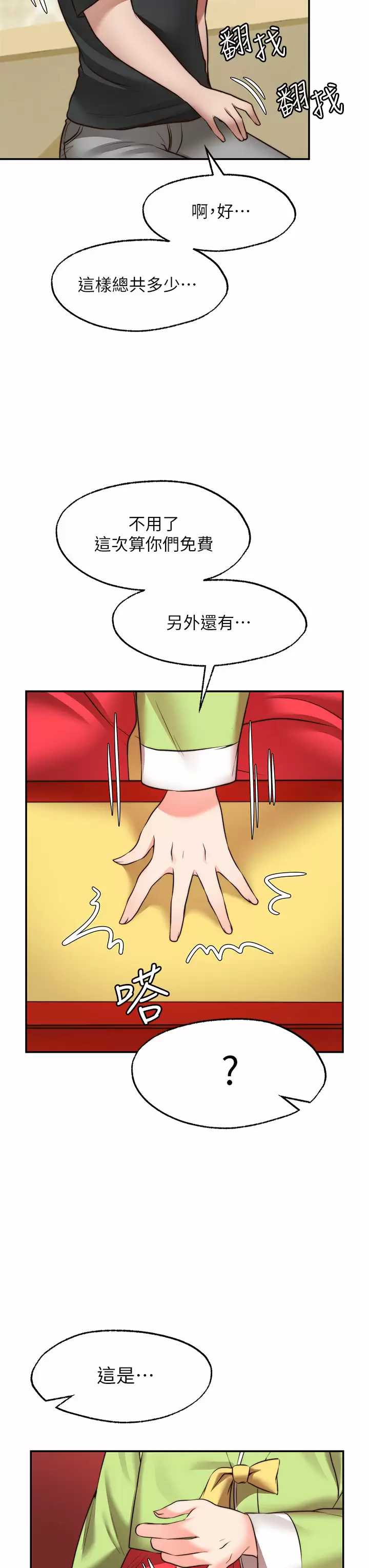 愿望不射限