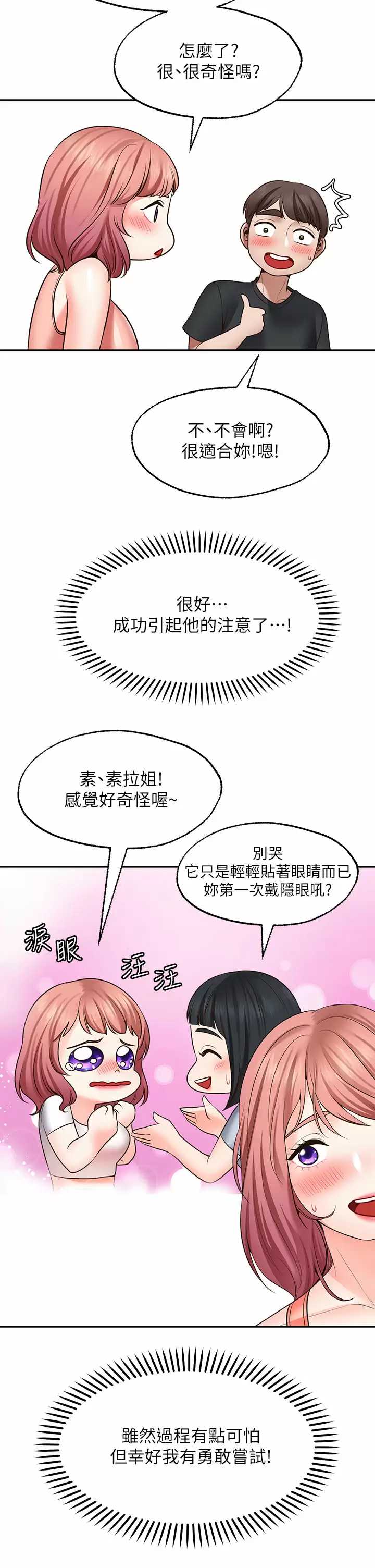 愿望不射限
