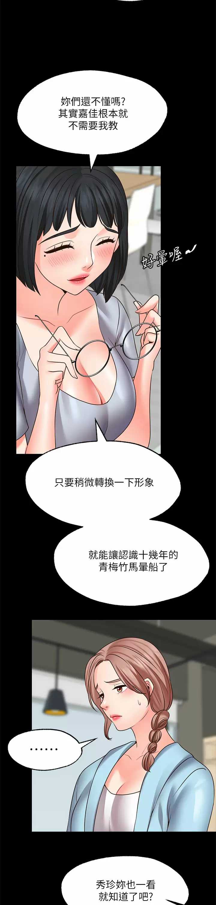愿望不射限