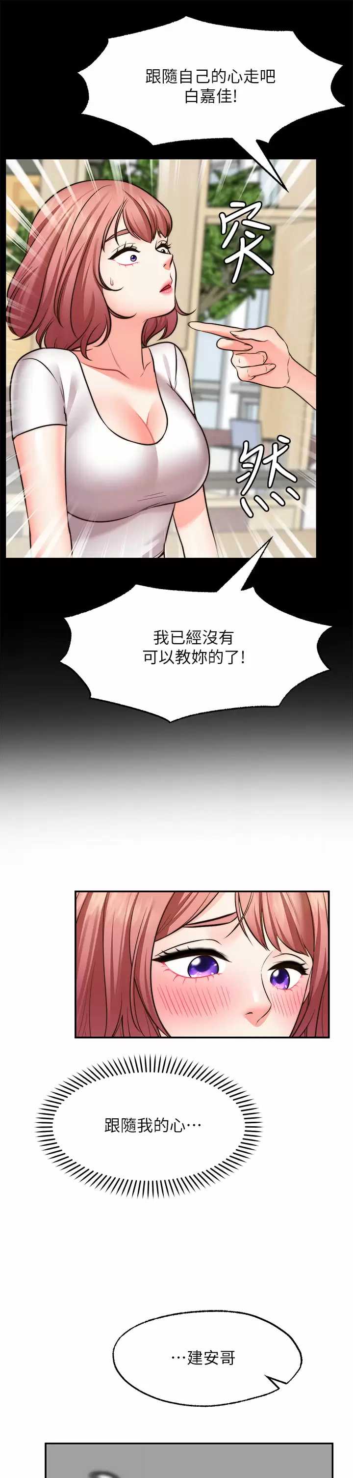 愿望不射限